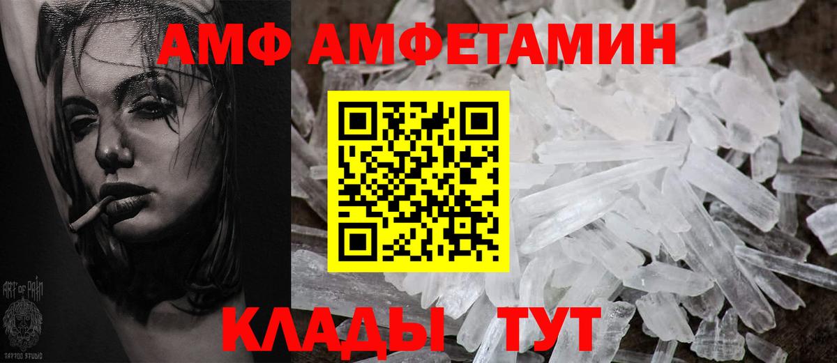 АМФЕТАМИН  Amphetamine 97%  Вход с VPN  Камень-на-Оби 