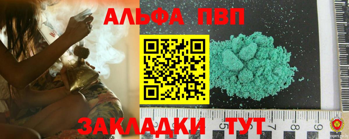 Alpha-PVP кристаллы  Вход с VPN  Alfa_PVP  Камень-на-Оби  Альфа ПВП СК 