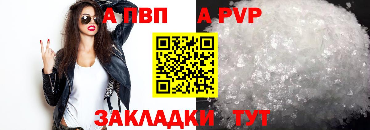Alpha-PVP кристаллы Камень-на-Оби