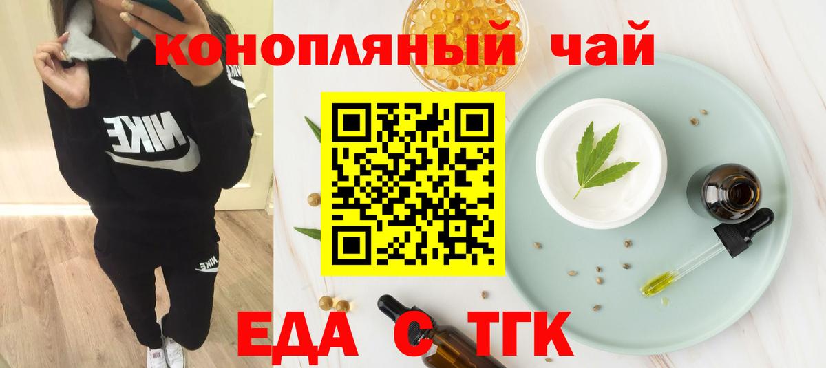 Cannafood конопля  Вход с VPN  Камень-на-Оби 