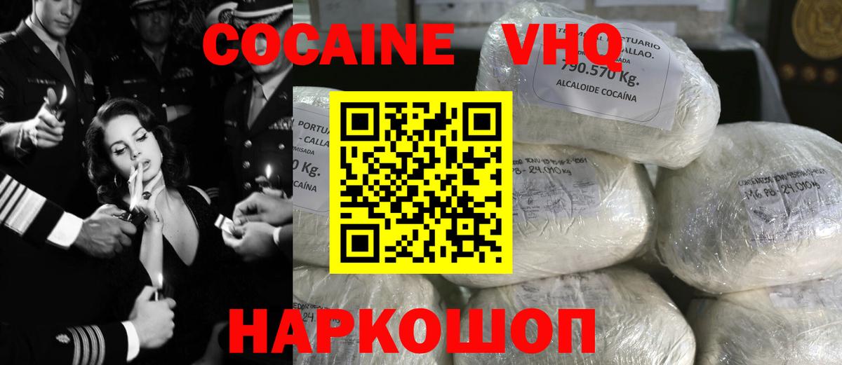 КОКАИН Эквадор  Вход с VPN  Камень-на-Оби  Кокаин 99% 