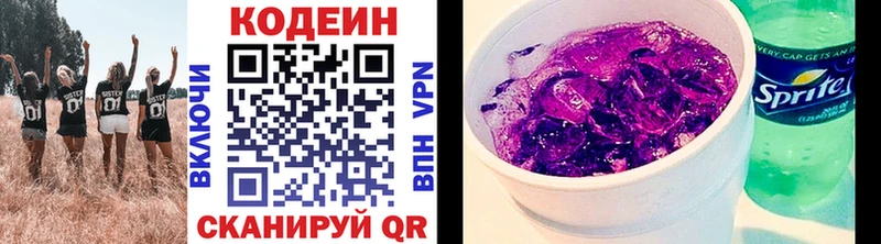 наркошоп  Камень-на-Оби  Codein Purple Drank 