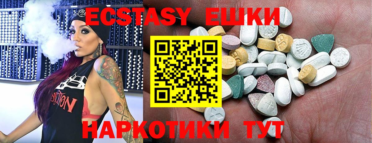 ЭКСТАЗИ таблы  Вход с VPN  Ecstasy  Камень-на-Оби 
