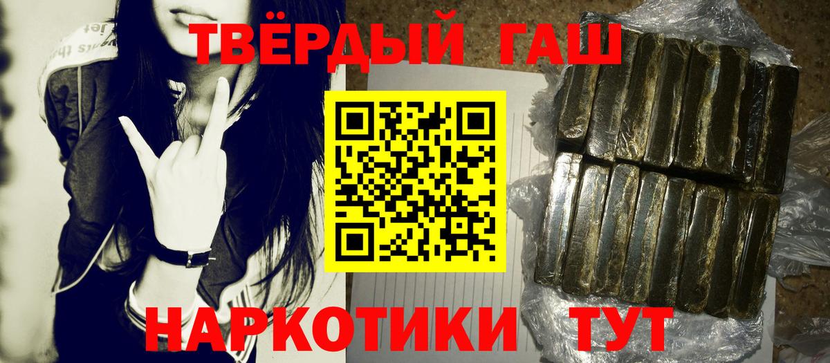 ГАШ VHQ Камень-на-Оби