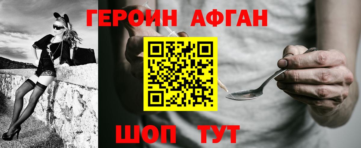 Камень-на-Оби  Героин Афган  Вход с VPN 