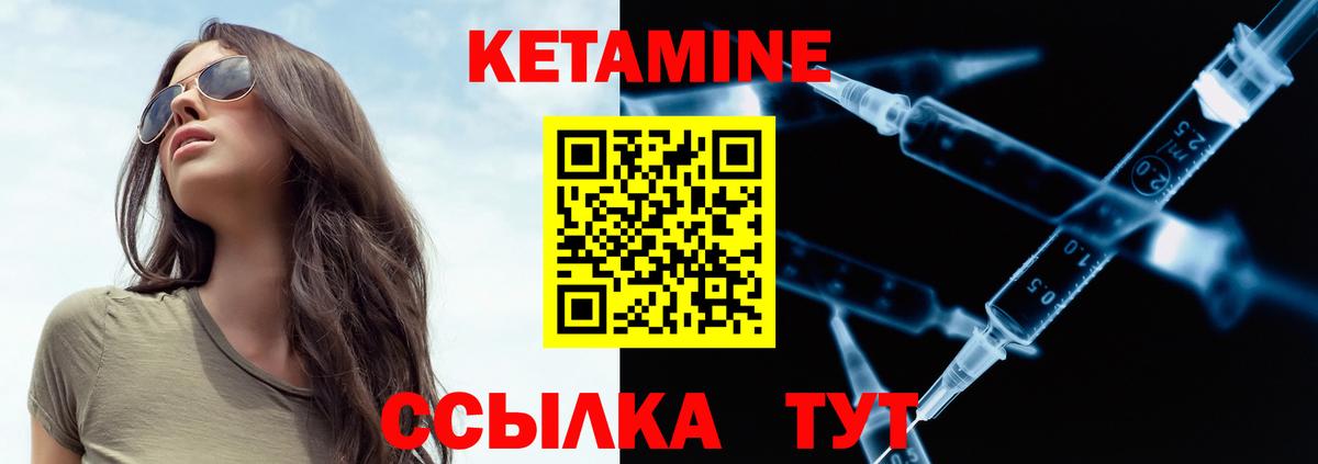 Кетамин ketamine  Вход с VPN  Камень-на-Оби 
