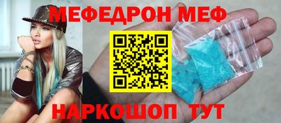 меф Малоярославец
