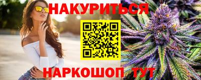 каннабис Мариинск