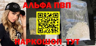 альфа пвп VHQ Малгобек