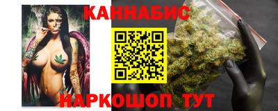 каннабис Мариинск