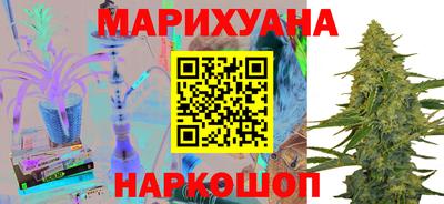 каннабис Мариинск