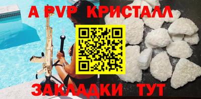 альфа пвп VHQ Малгобек
