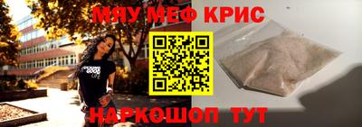 меф Малоярославец