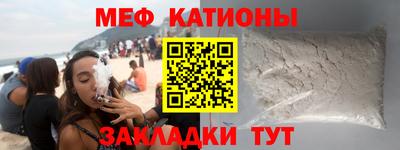меф Малоярославец