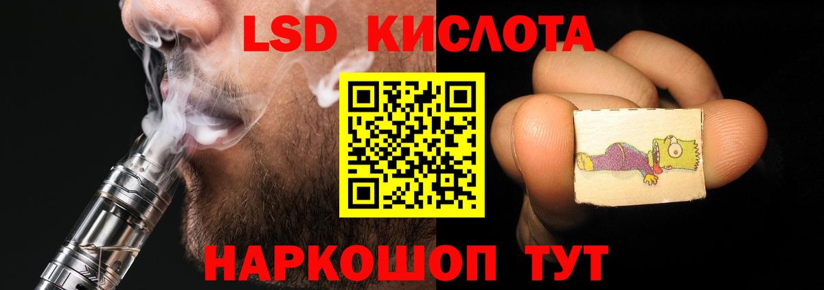 Лсд 25 экстази кислота  ЛСД экстази ecstasy  Камень-на-Оби  Вход с VPN 
