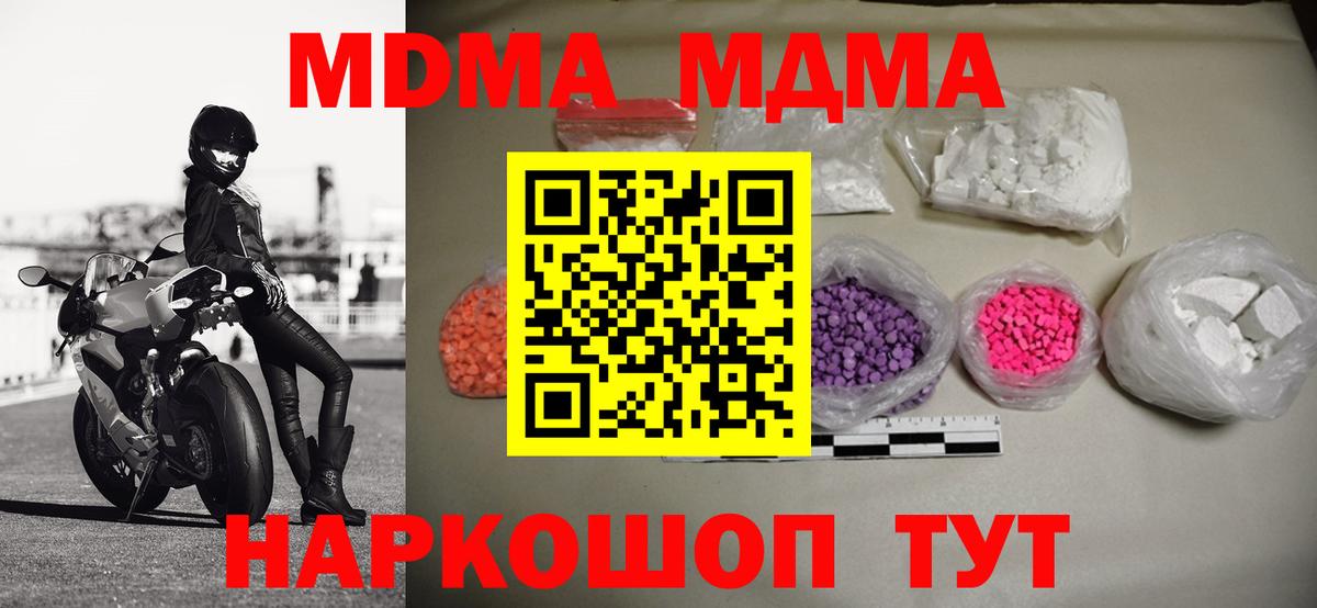 MDMA VHQ  Вход с VPN  Камень-на-Оби 
