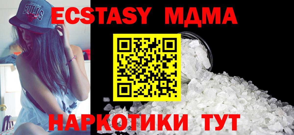 MDMA кристаллы Камень-на-Оби