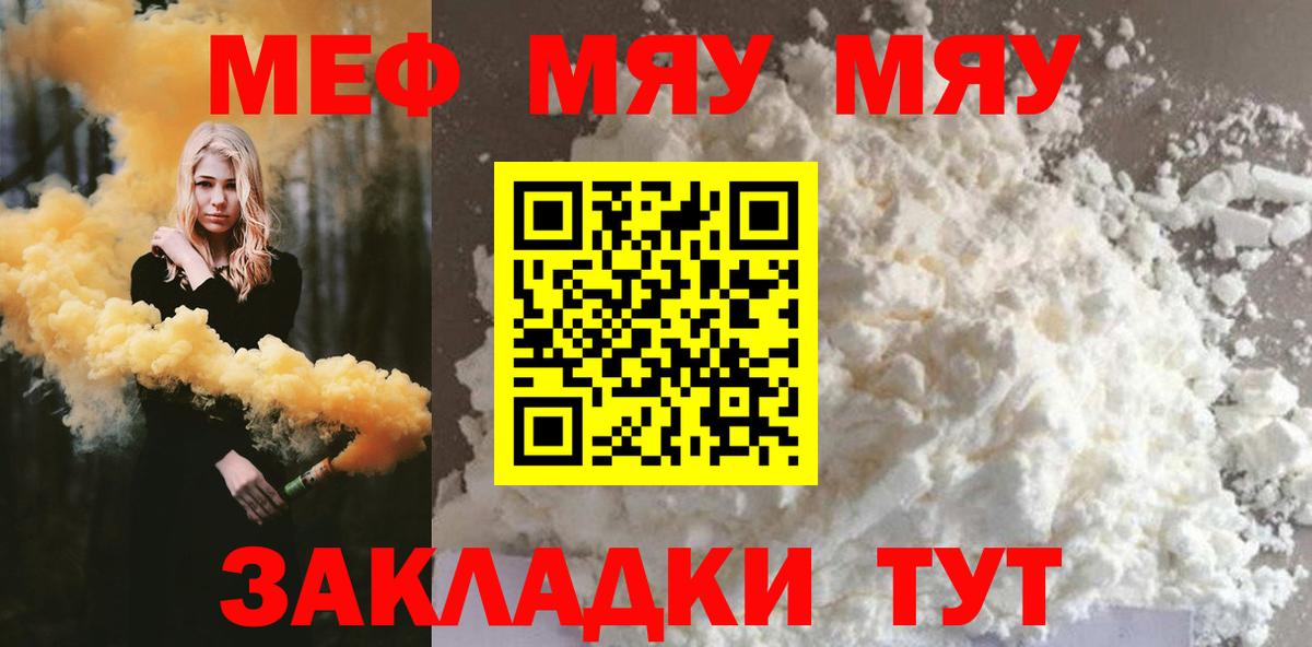 Меф мука Камень-на-Оби