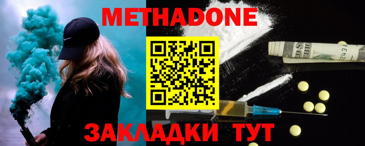 Камень-на-Оби  Метадон VHQ  Вход с VPN  кракен зеркало  Метадон белоснежный 