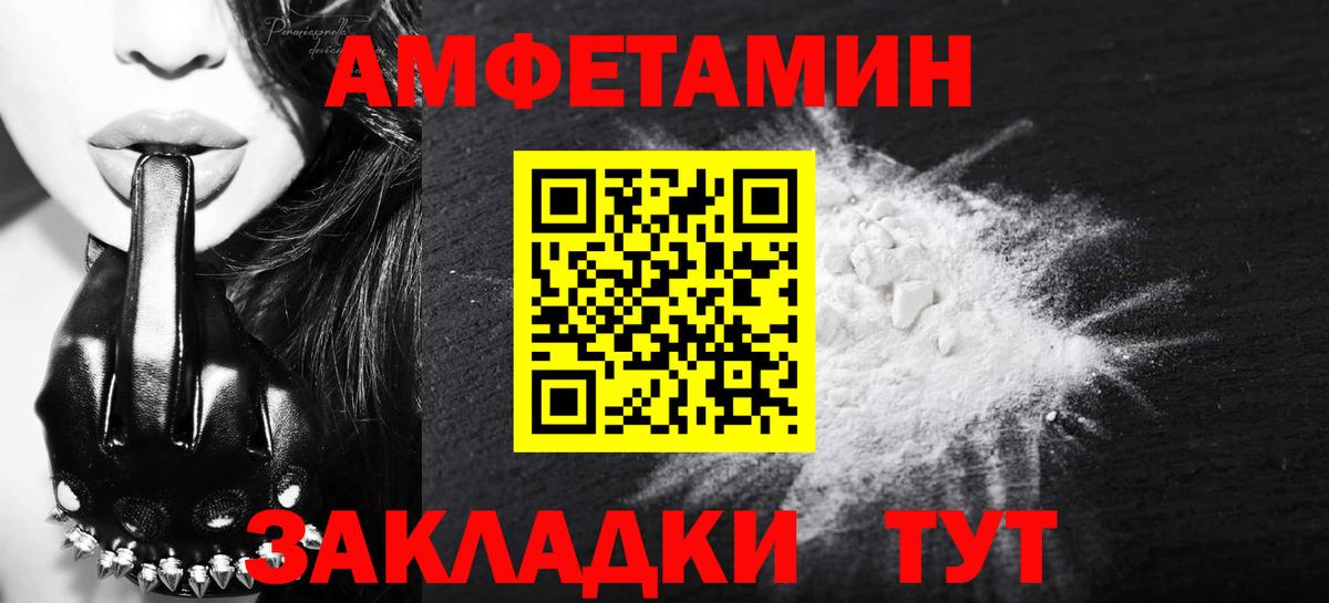 Камень-на-Оби  МЕТАМФЕТАМИН пудра  Вход с VPN 