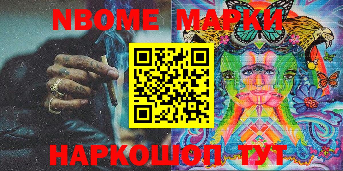 Наркотические марки  Марки NBOMe 1,5мг  Камень-на-Оби  Вход с VPN  Марки NBOMe 1,5мг 