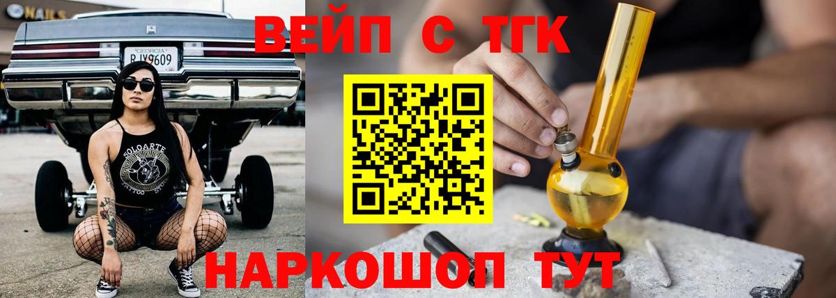 Дистиллят ТГК THC oil  Вход с VPN  Камень-на-Оби  ТГК THC oil 